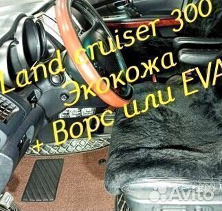 Коврики для toyota land cruiser 300 3d из экокожи
