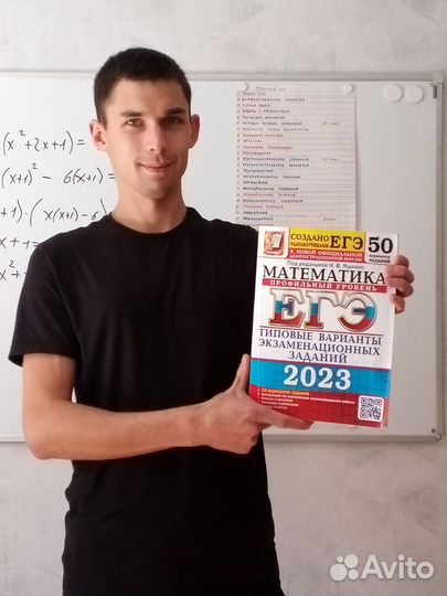 Репетитор по математике, геометрии и физике