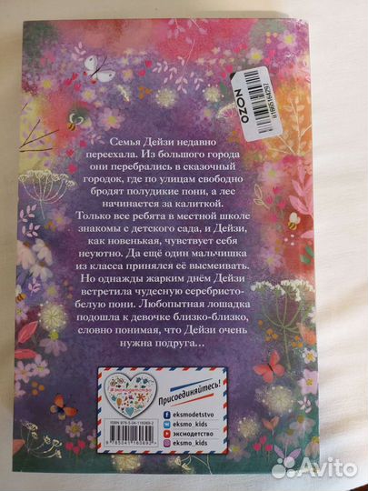 Детские книги холли вебб