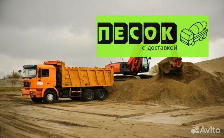 Песок