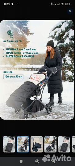 Зимний конверт в коляску