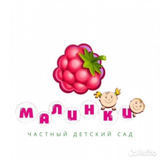 В частный детский сад