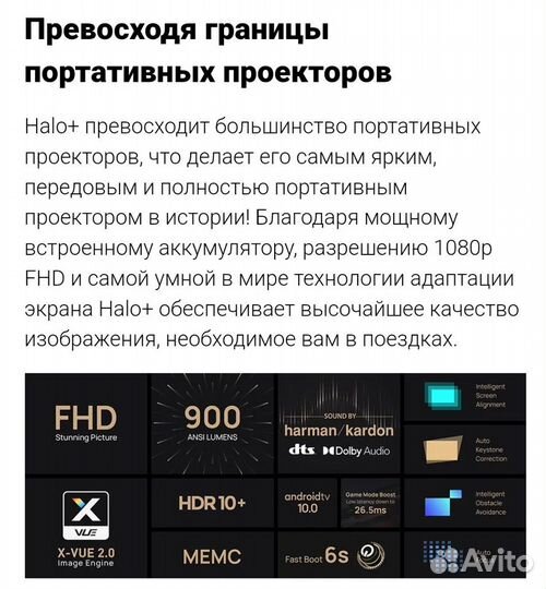 Проектор xgimi halo plus