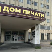 Продам офисное помещение, 250 м²