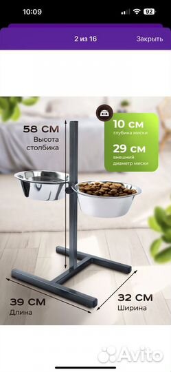 Товары для животных