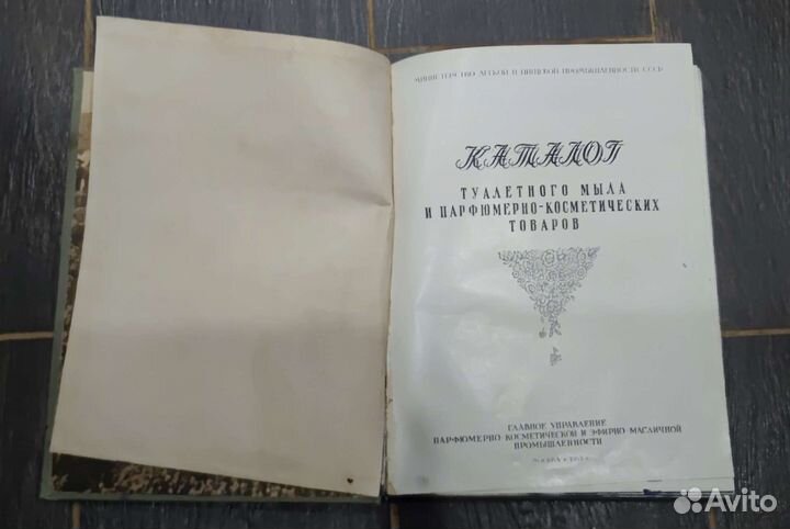 Каталог туалетного мыла и парфюмерно-косметически