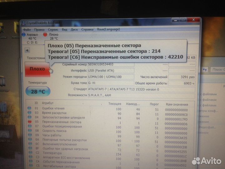 Жёсткий диск IDE 2.5” (живой) для ноутбука