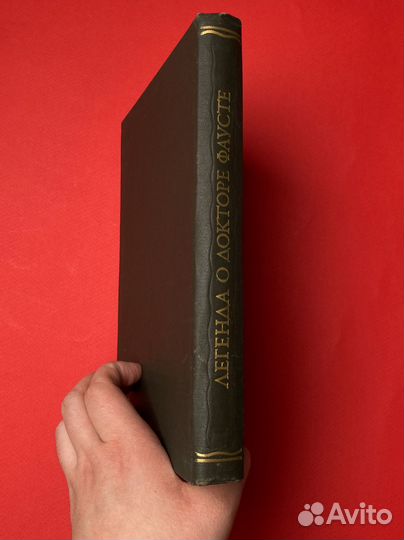 Легенда о докторе Фаусте