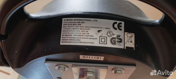 Вибромассажер