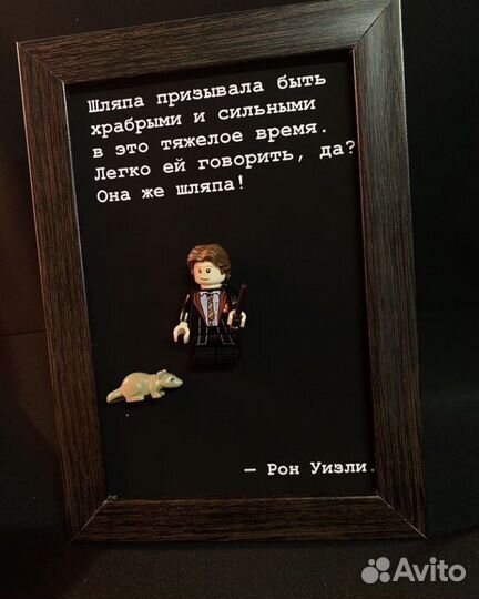 Рамка с фигуркой lego