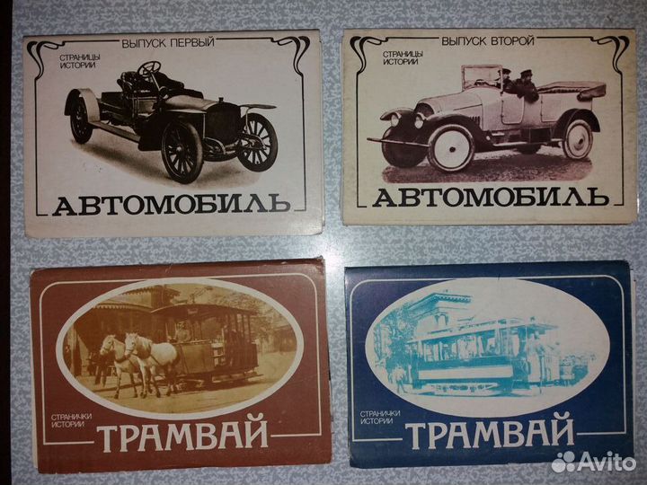 Наборы открыток СССР