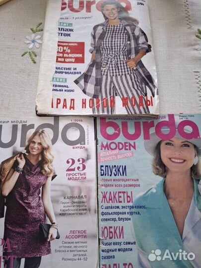 Журналы burda moden