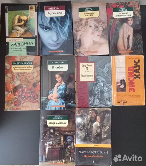 Книги (зарубежная классика)