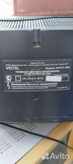 Телевизор Vestel