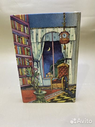 Альфред Хичкок.Тайна зеркала гоблинов