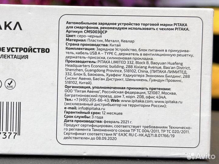 Автодержатель Pitaka MagEZ Mount Qi 36W (Новый)