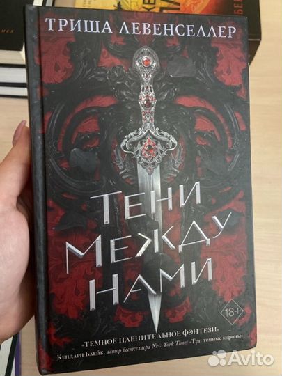 Книга, романы 18+