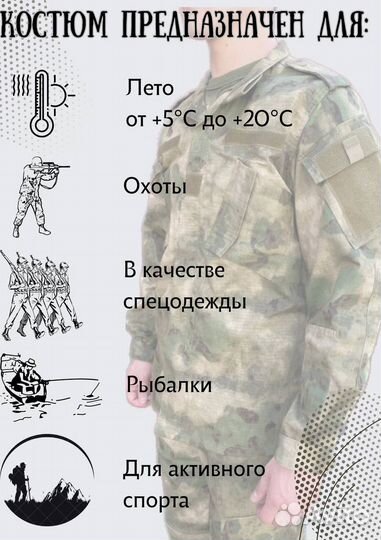 Тактический костюм мох