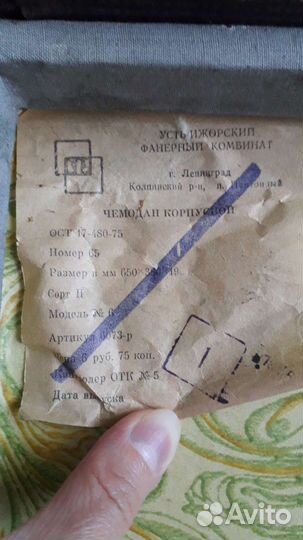 Чемодан, раритетный