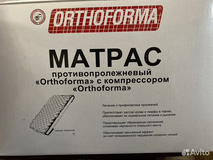 Матрас противопролежневый