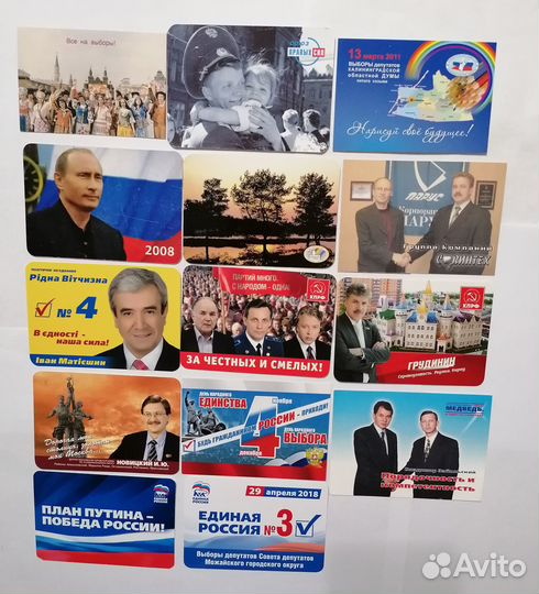 Календарики политика