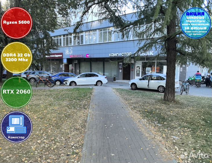 Собранный компьютер AMD5600-RTX2060-32DDR4-FTJ-A520
