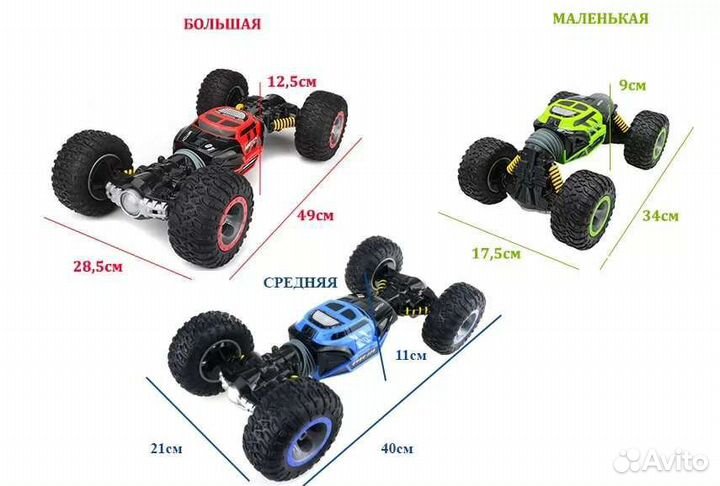 Вездеход-перевертыш Hyper (34,40,49см)