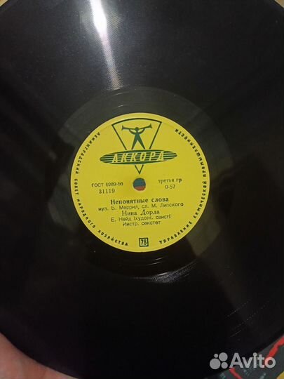 Виниловые пластинки СССР