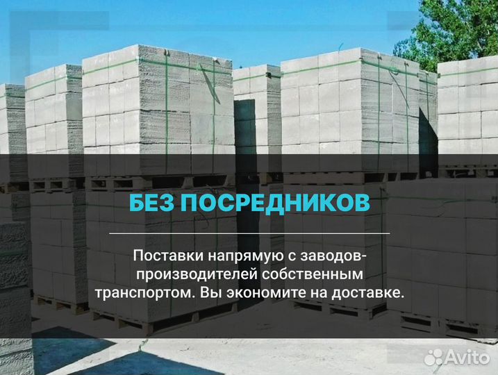 Газобетон вкблок