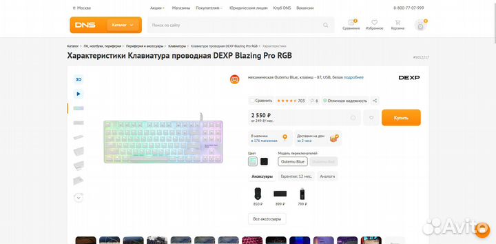 Клавиатура проводная dexp Blazing Pro RGB