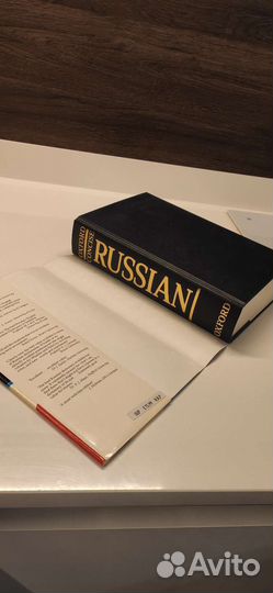 The concise oxford russian dictionary. C Howlett