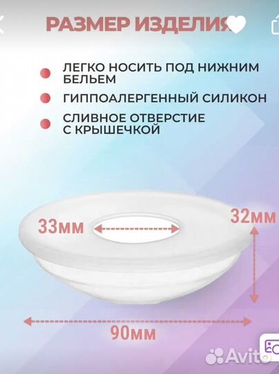 Молокоотсос ручной + накладки на грудь