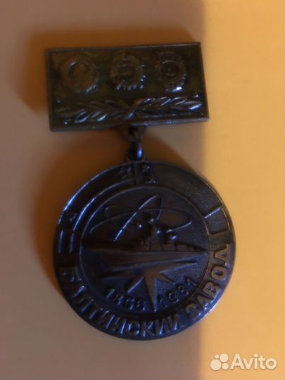 Значки СССР