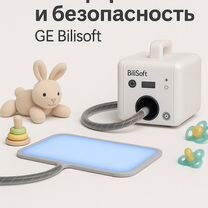 Прокат лампы от желтушки GE Bilisoft в Пензе, Пенза