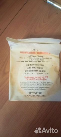 Приспособления для закупорки стеклянных банок