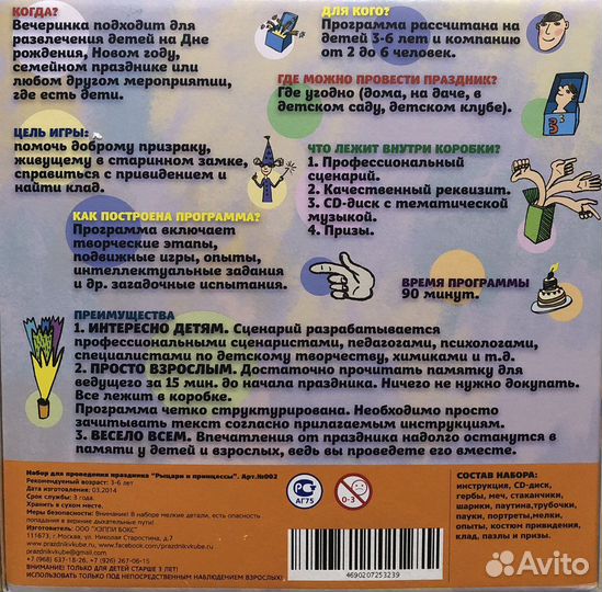 День рождения