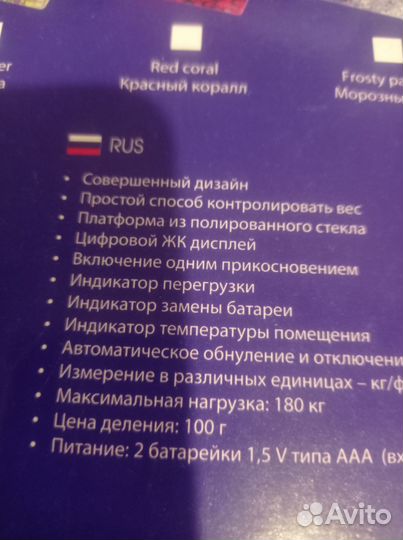 Новые весы напольные электронные