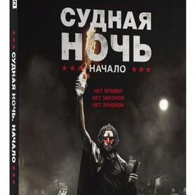 Судная ночь. Начало (4K UHD Blu-ray) + карточки