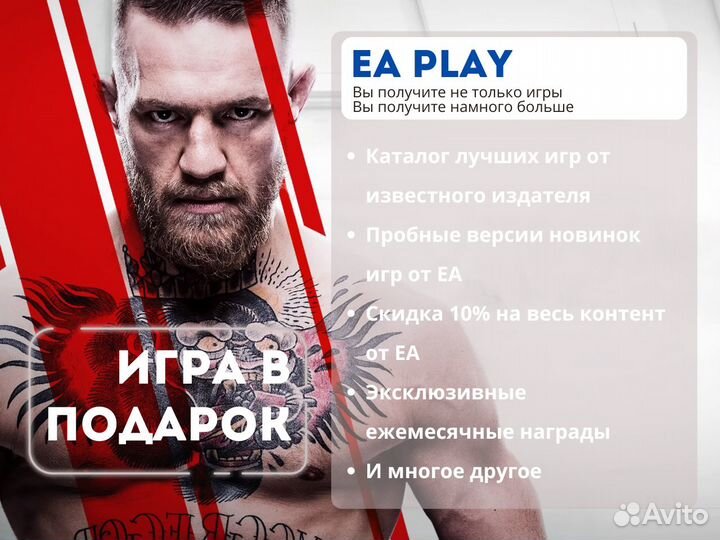 Подписка PS Plus EA Play 3м Турция Игры PS4 и PS5