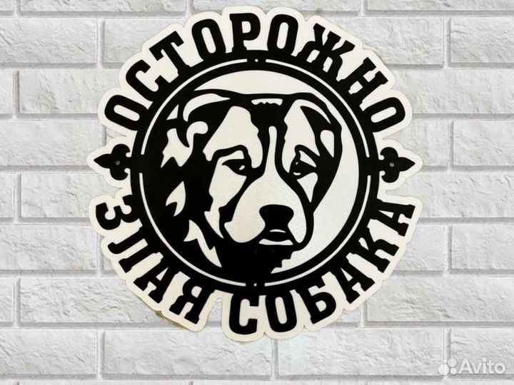 Адресная табличка металлическая