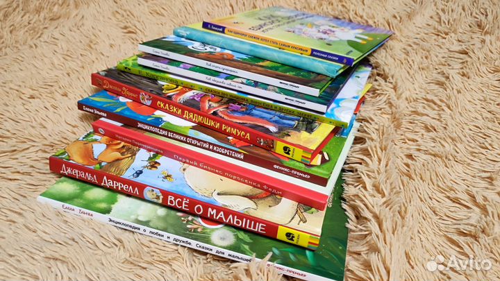 Детские книги пакетом