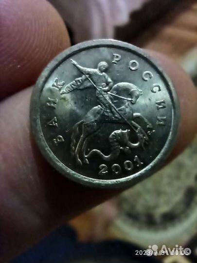 1 копейка 2001 года сп