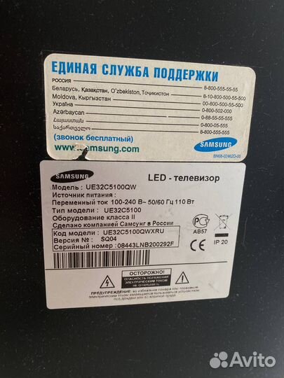 LED телевизор samsung ue32c5100qw