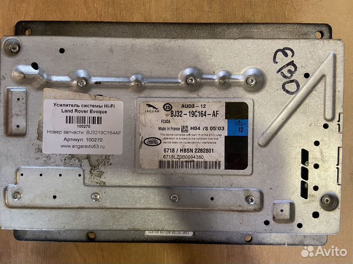 Усилитель звука Land Rover Range Rover Evoque