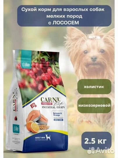 Carni Live корма импорт - замена Фармины