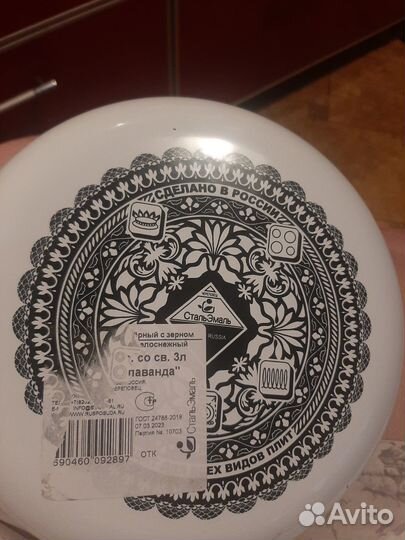 Чайник эмалированый со свистком 3л