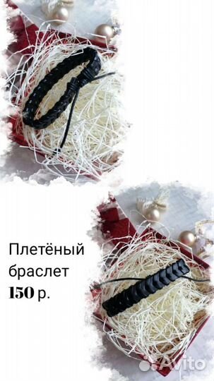 Украшения пакетом / Коллекция / Каучук / Цепочки