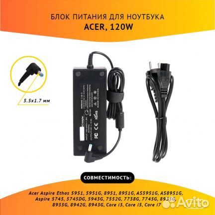 Блок питания для ноутбука Acer Aspire Ethos 5951