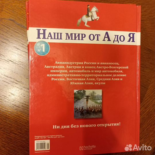 Детская энциклопедия, 2 книги