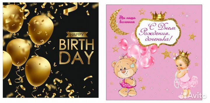 Фотозоны на детский день рождения, др, юбилей